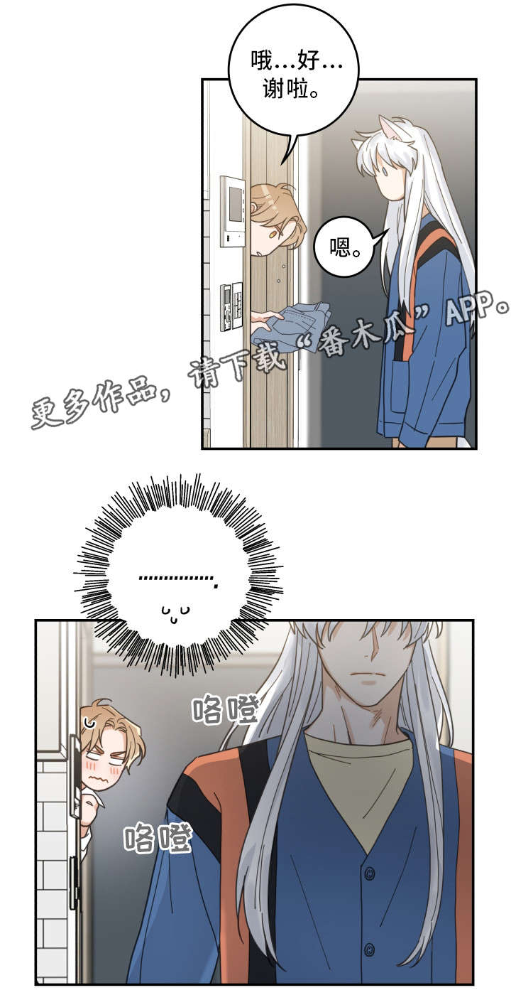 亲爱的喵君漫画,第18章：无动于衷1图