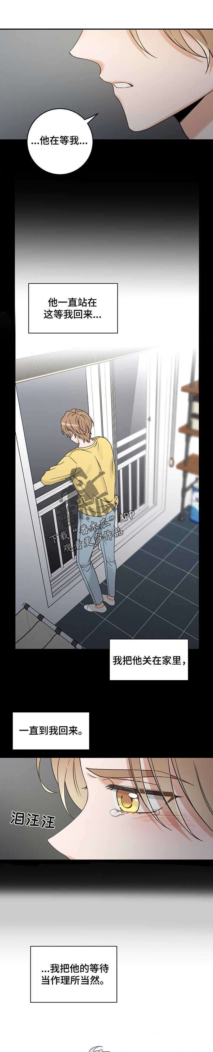 亲爱的喵君漫画,第107章：我想再次见到你5图