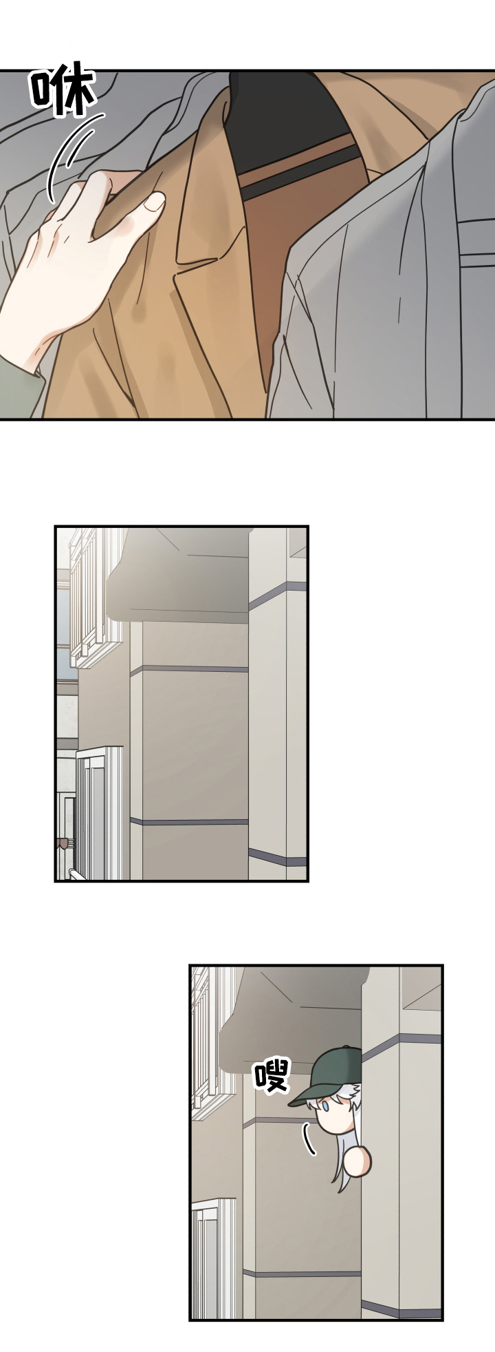 亲爱的喵君漫画,第53章：意外4图