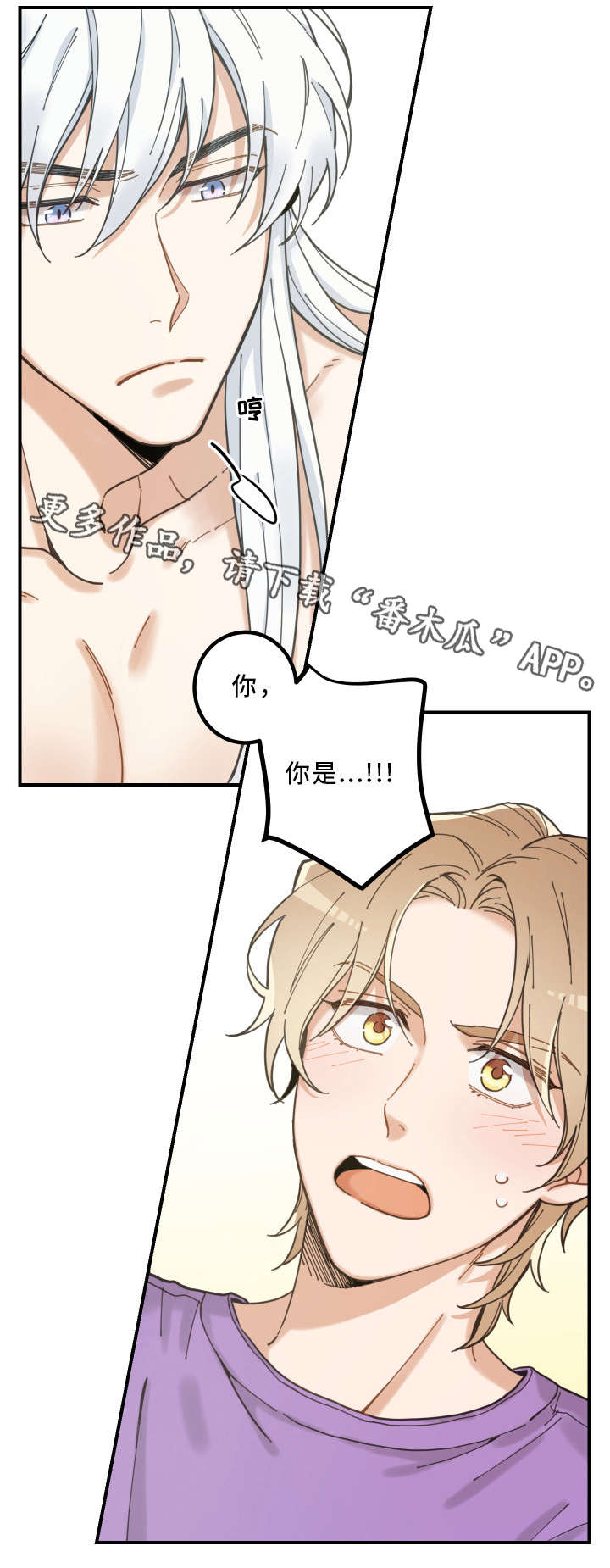 亲爱的喵君漫画,第4章：我要呆在这3图