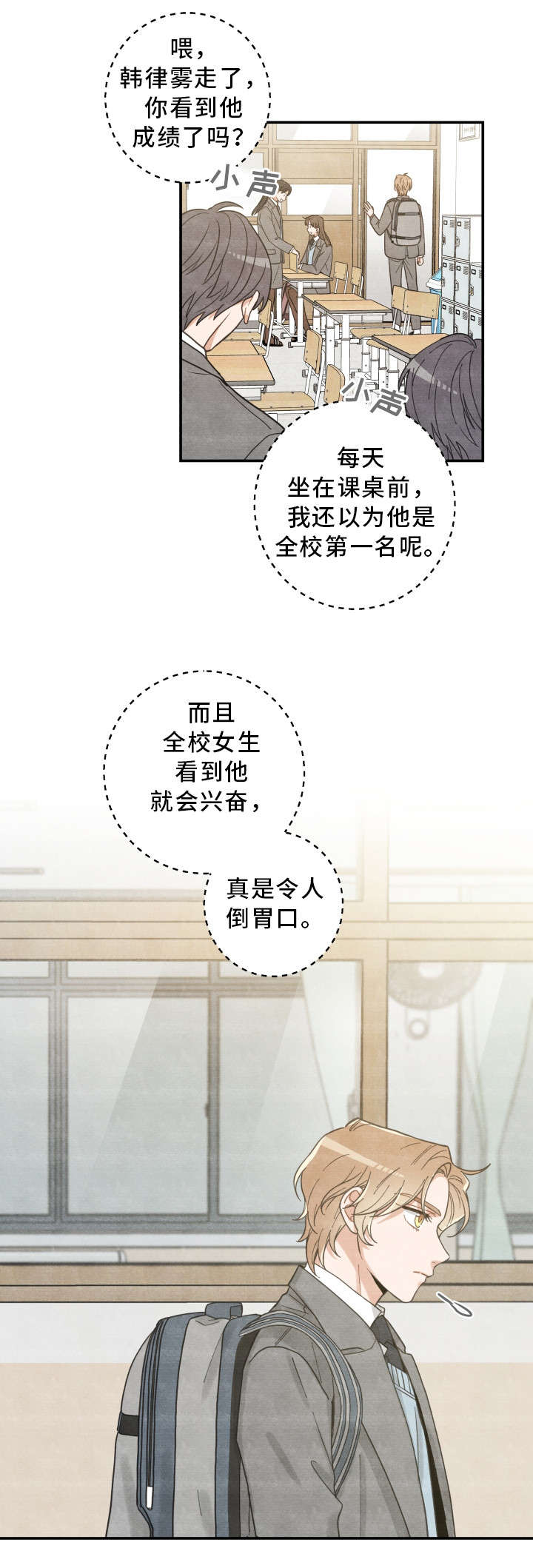 亲爱的喵君漫画,第16章：白猫莱一1图