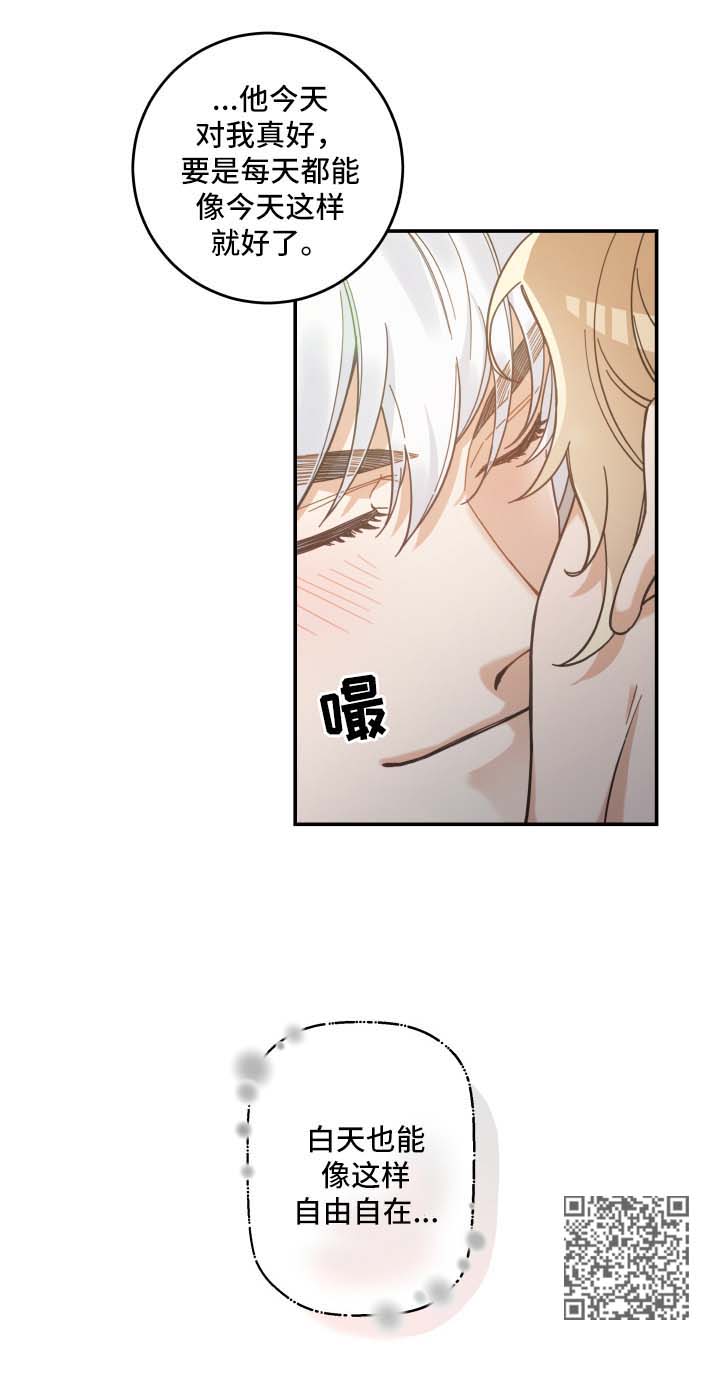 亲爱的喵君漫画,第49章：酒店3图