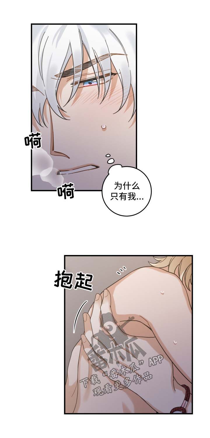 亲爱的喵君漫画,第50章：肌肤相亲2图