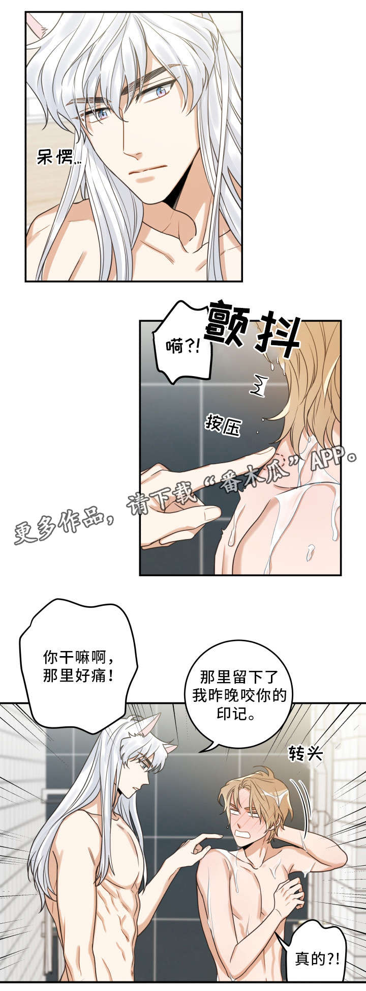 亲爱的喵君漫画,第22章：再做一次3图