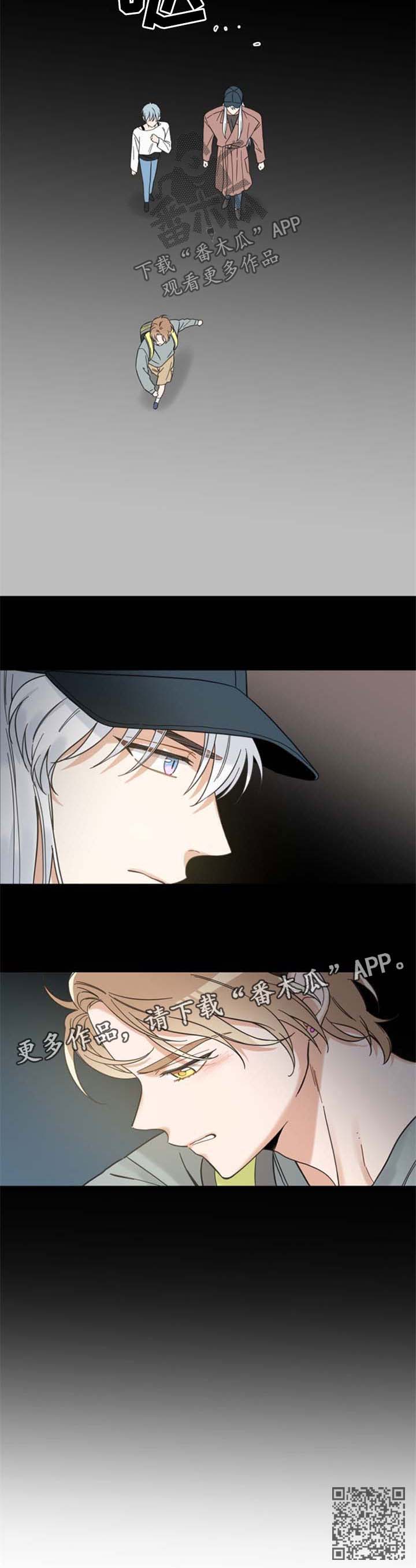 亲爱的喵君漫画,第99章：拒绝3图