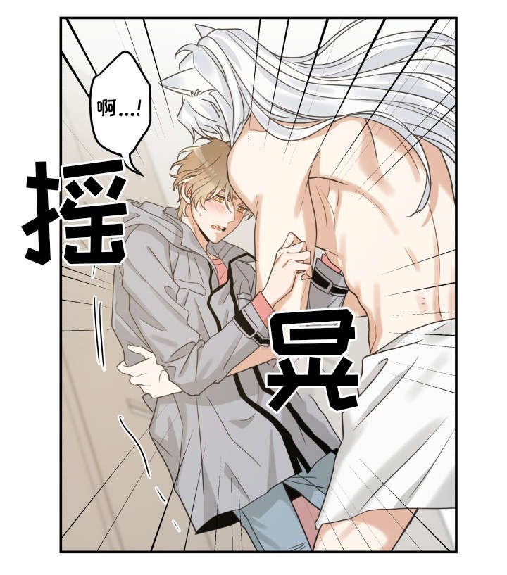 亲爱的喵君漫画,第20章：感觉好吗4图