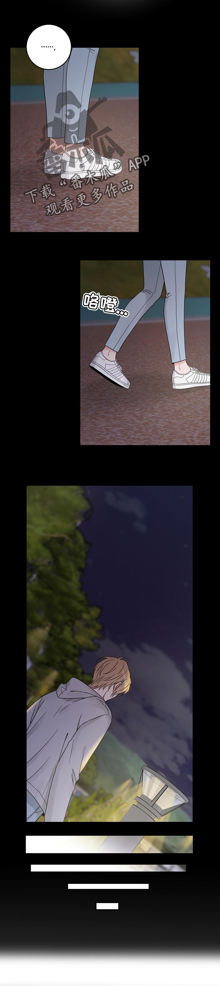 亲爱的喵君漫画,第105章：一定能找到3图