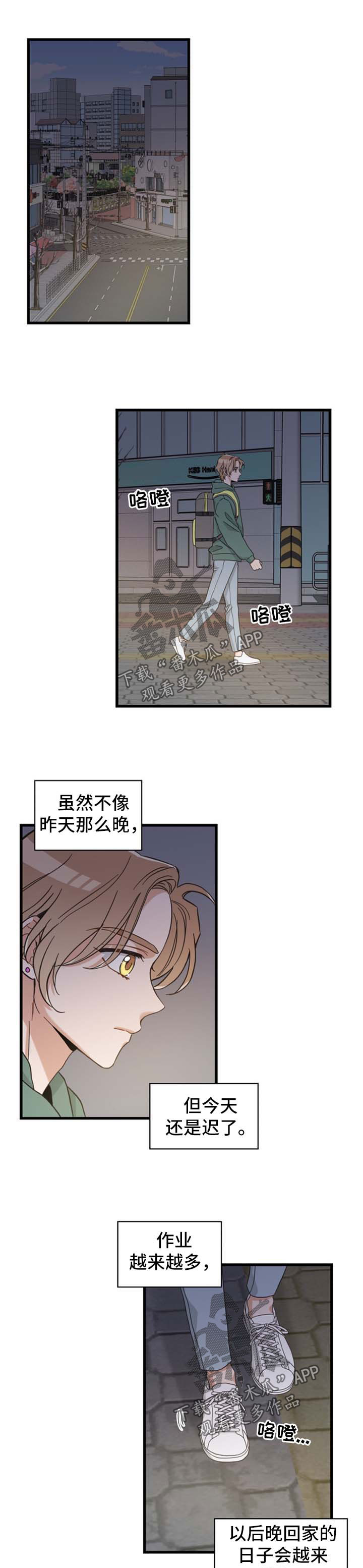 亲爱的喵君漫画,第90章：像梦一样1图