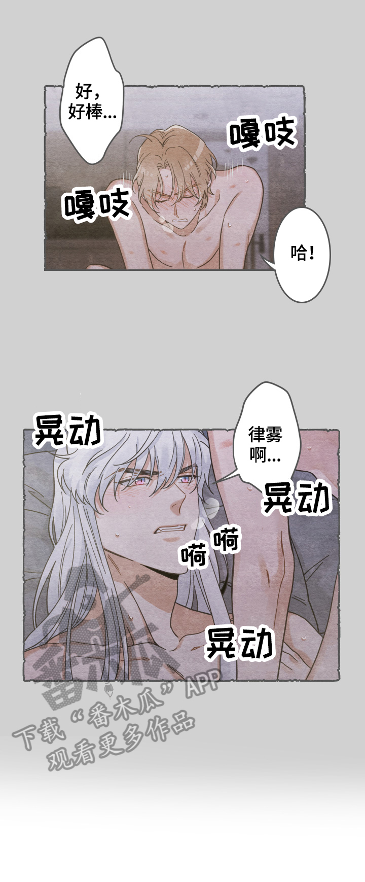 亲爱的喵君漫画,第51章：睡醒3图