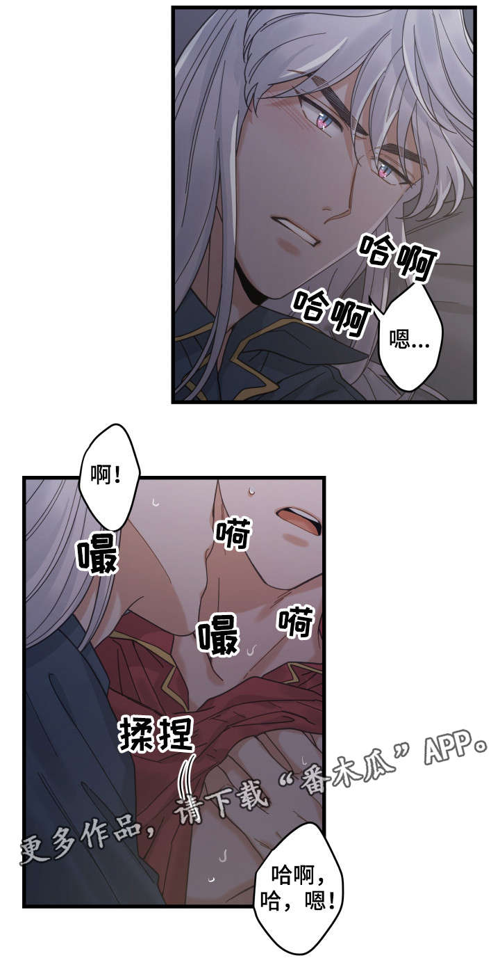 亲爱的喵君漫画,第38章：打扰3图