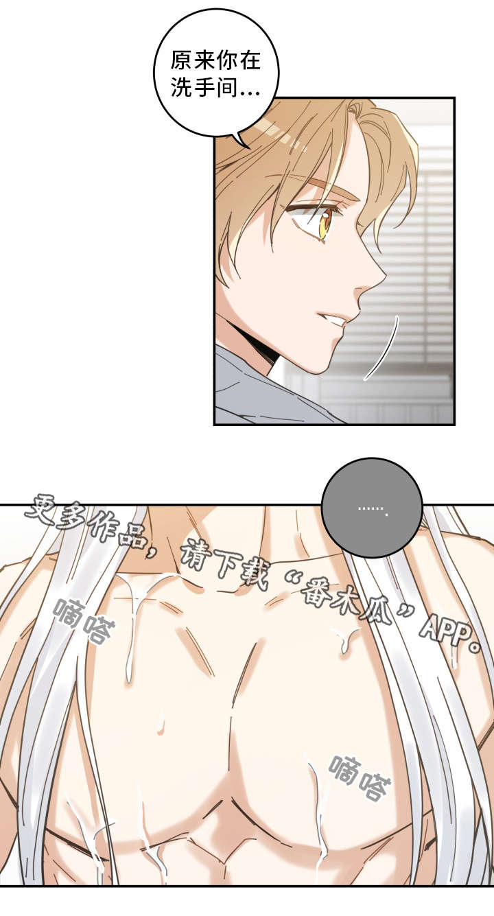 亲爱的喵君漫画,第19章：脱口而出4图