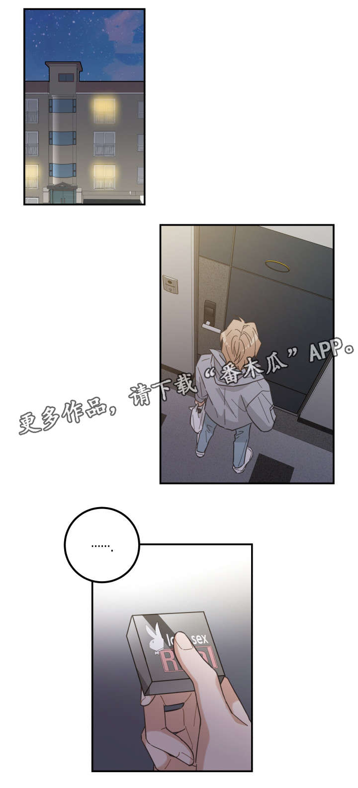 亲爱的喵君漫画,第19章：脱口而出1图