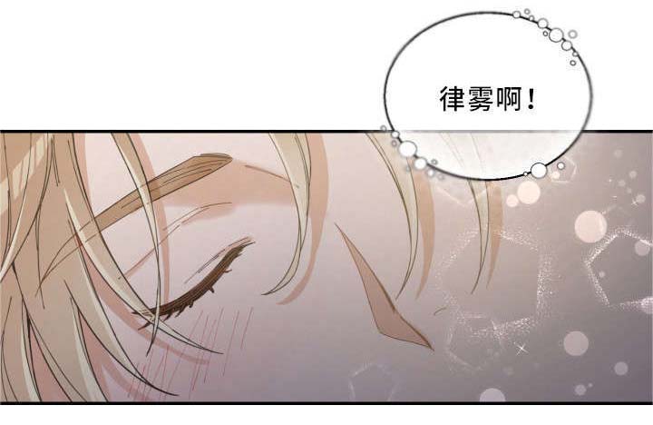 亲爱的喵君漫画,第3章：梦4图