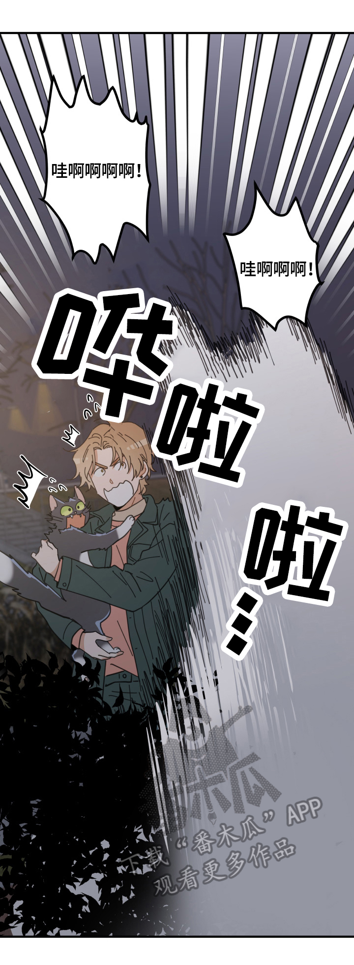 亲爱的喵君漫画,第54章：回家2图