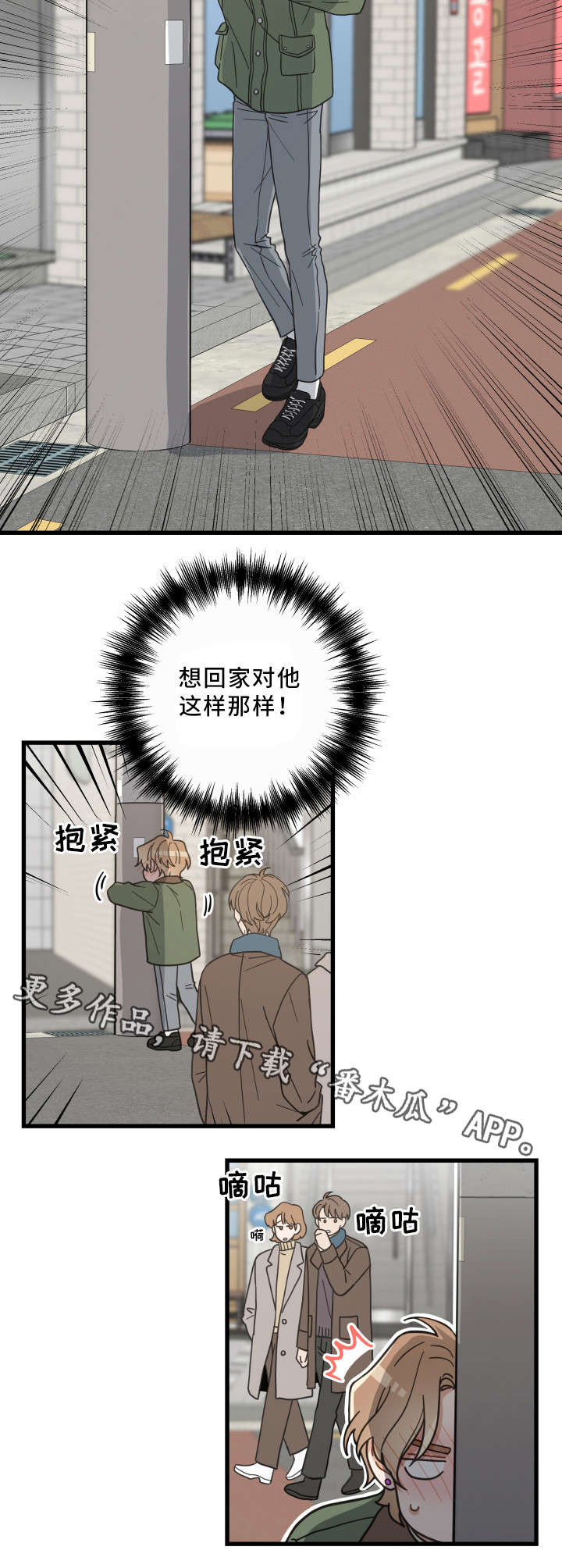 亲爱的喵君漫画,第31章：黑猫5图