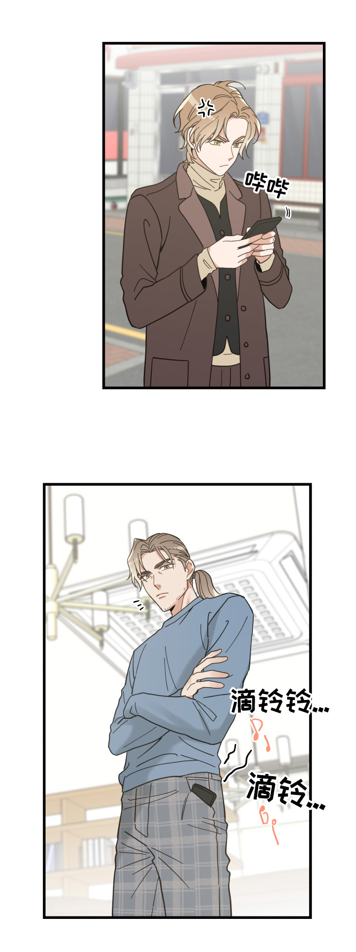 亲爱的喵君漫画,第62章：拒绝2图