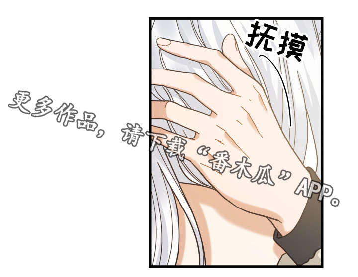 亲爱的喵君漫画,第41章：本能5图