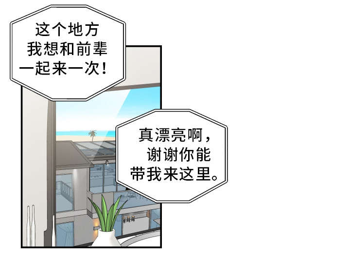 亲爱的喵君漫画,第18章：无动于衷2图