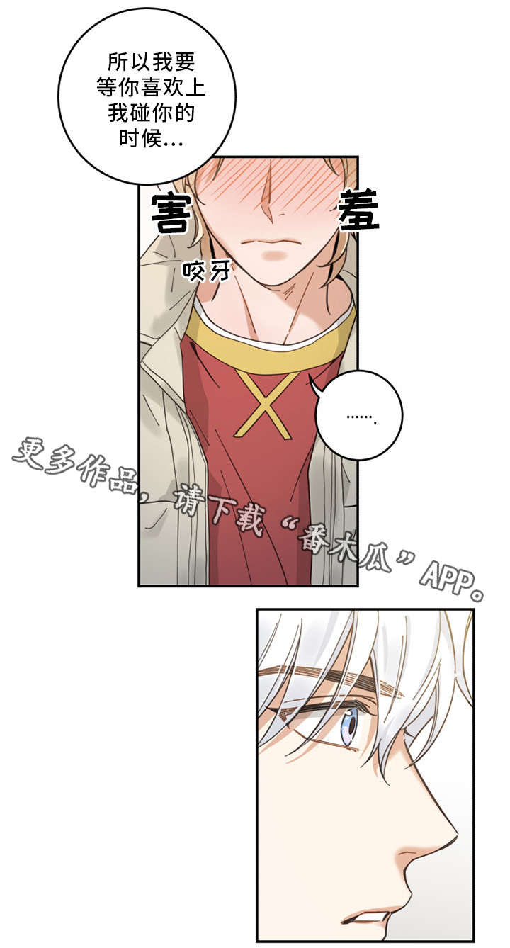亲爱的喵君漫画,第14章：散步5图
