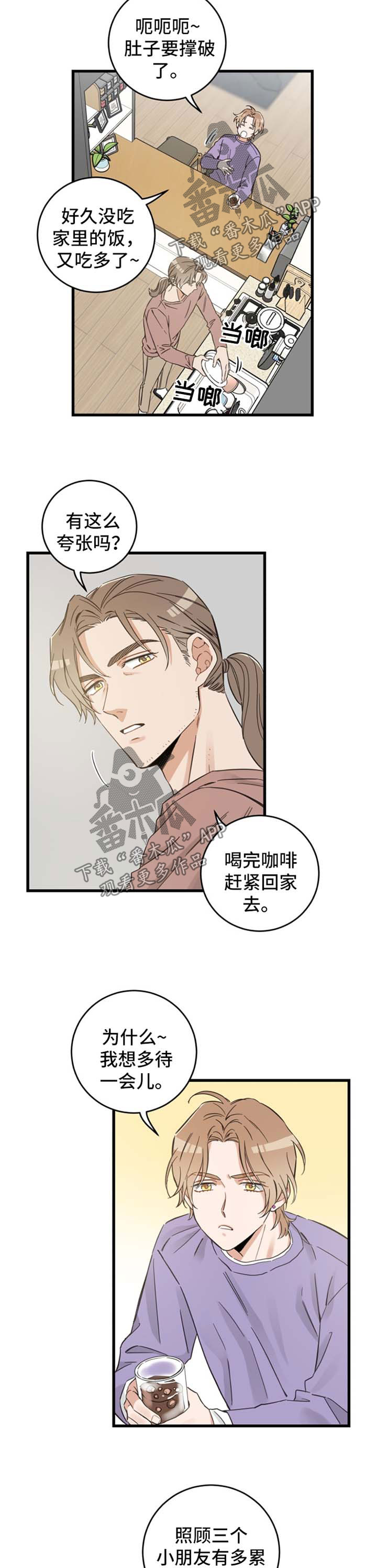 亲爱的喵君漫画,第80章：宠物心得2图
