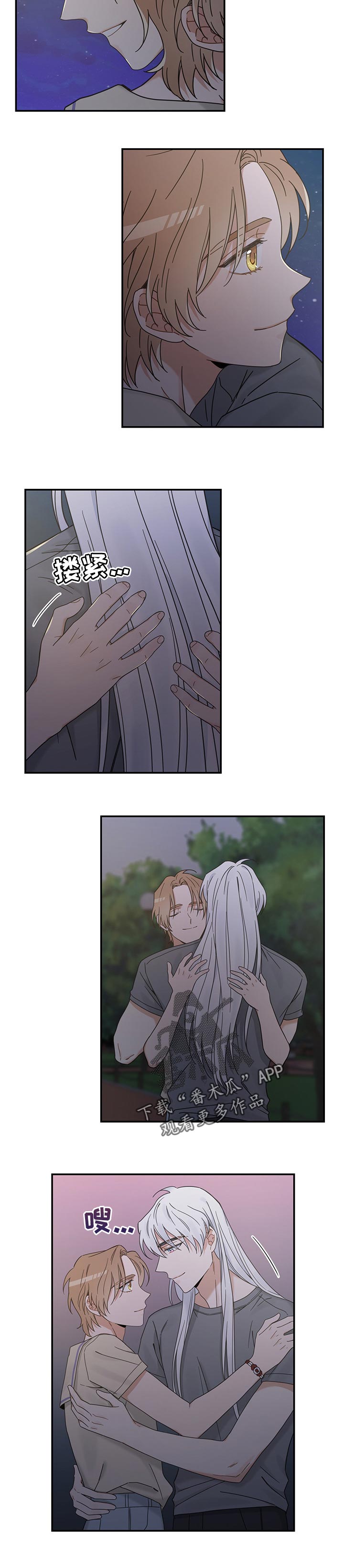 亲爱的喵君漫画,第117章：我唯一的猫【完结】2图