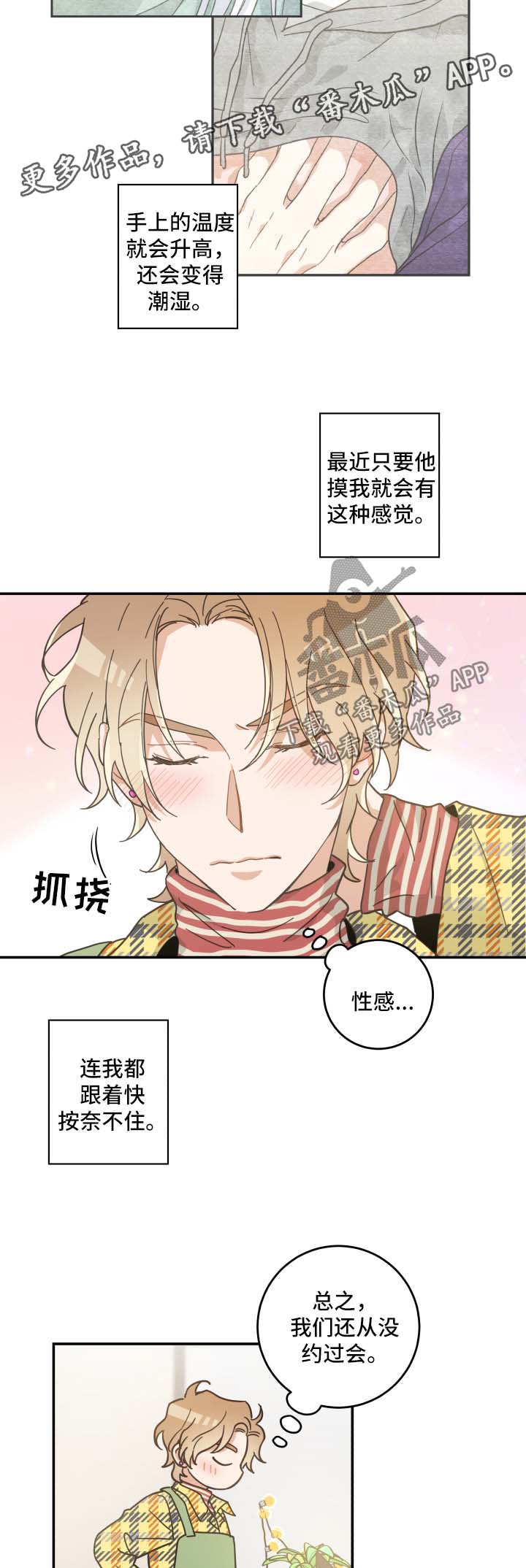 亲爱的喵君漫画,第47章：发工资4图