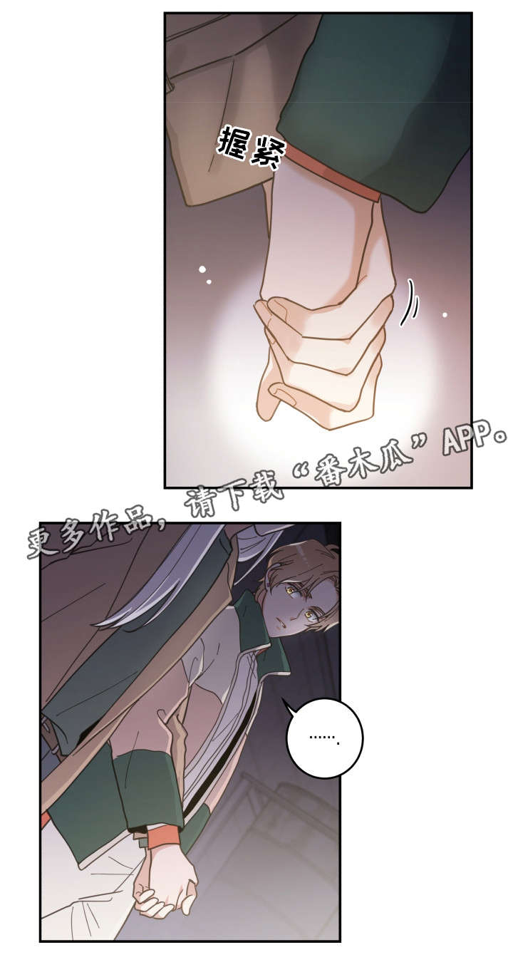 亲爱的喵君漫画,第16章：白猫莱一2图