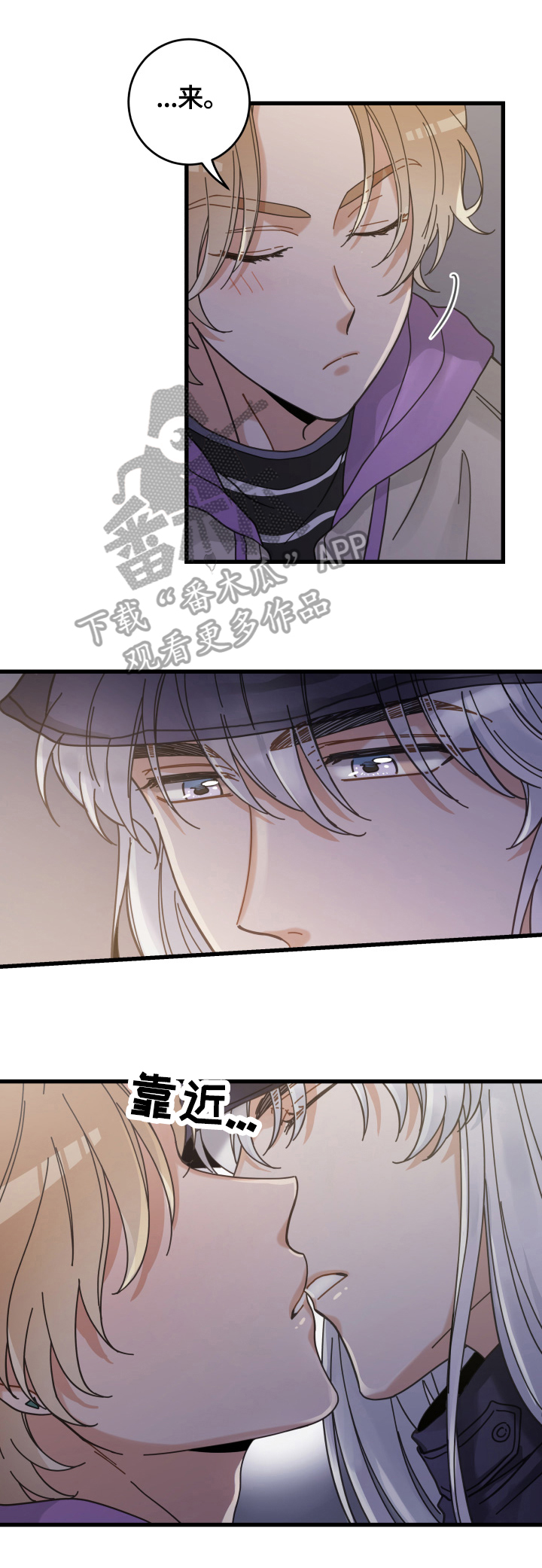 亲爱的喵君漫画,第58章：暴露1图