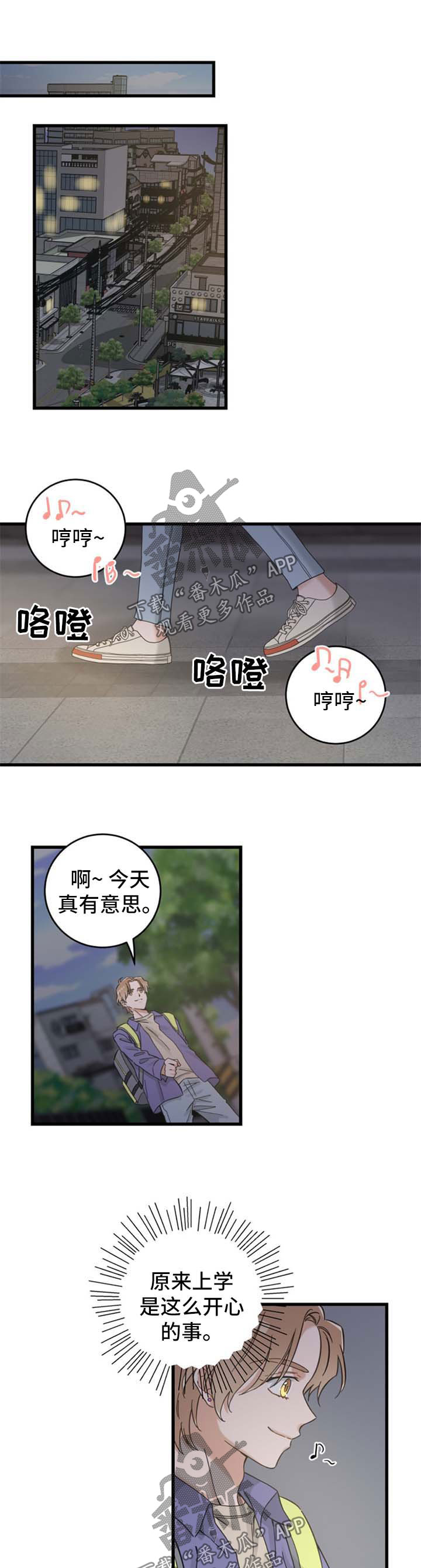 亲爱的喵君漫画,第93章：爱情事业双丰收1图