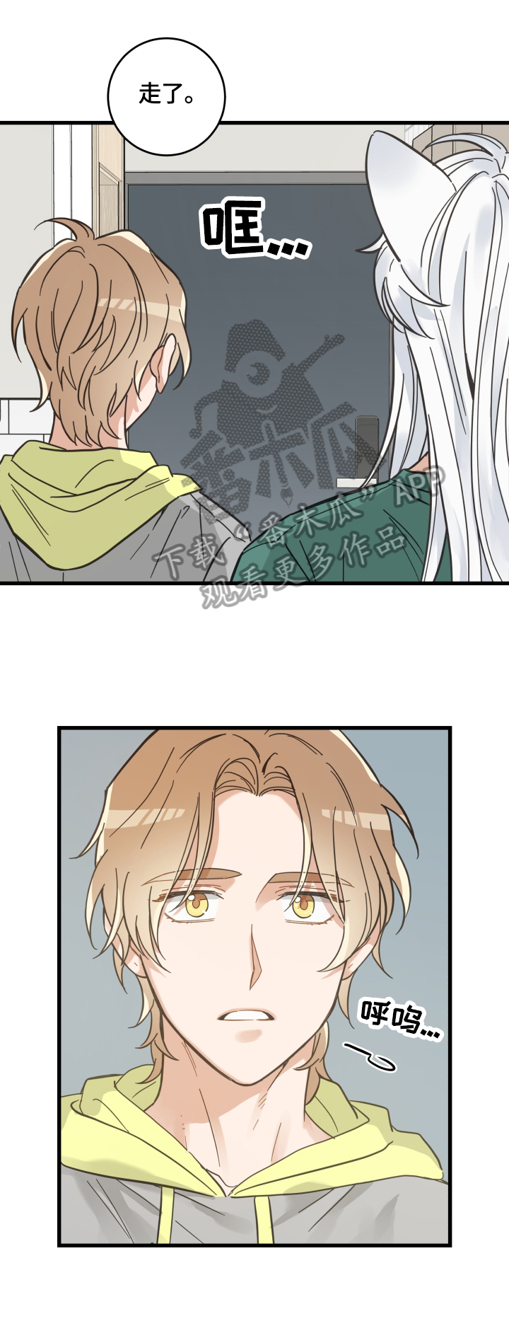 亲爱的喵君漫画,第67章：同意2图