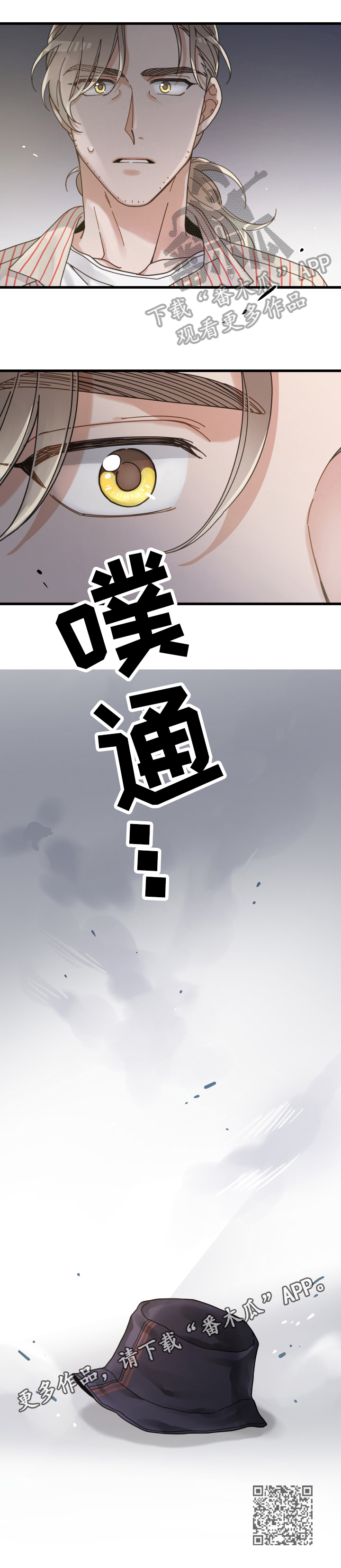 亲爱的喵君漫画,第58章：暴露5图