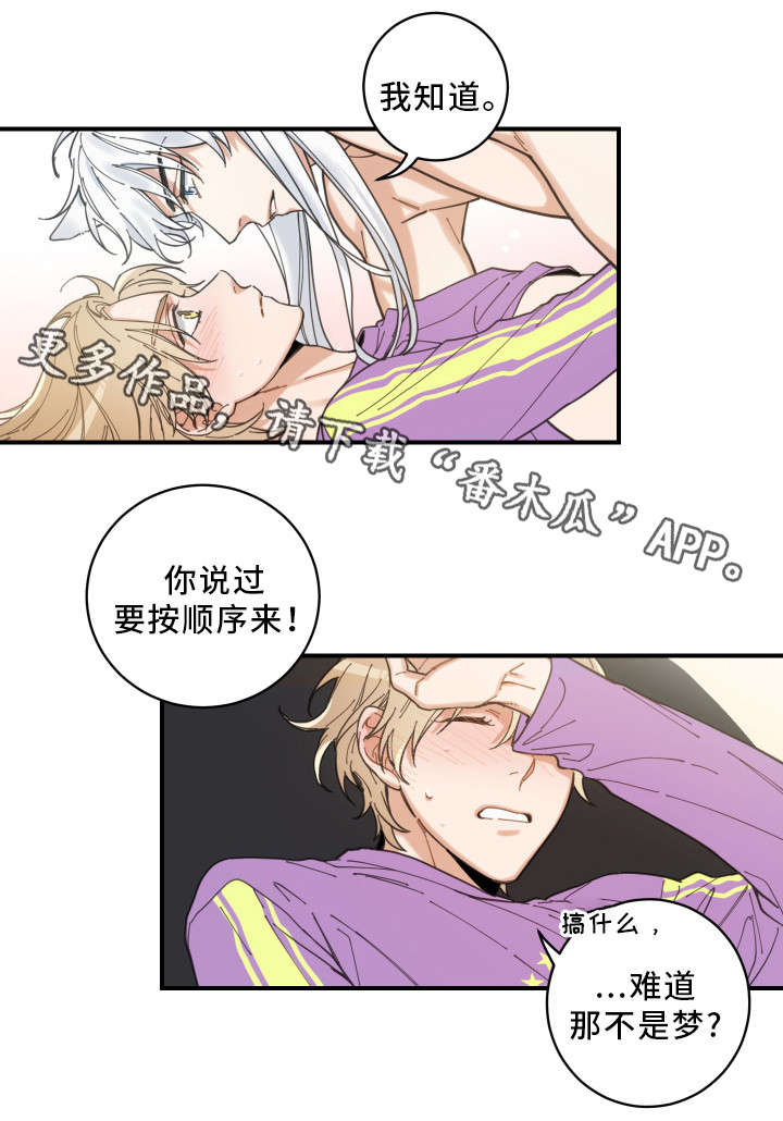 亲爱的喵君漫画,第6章：猫呢5图