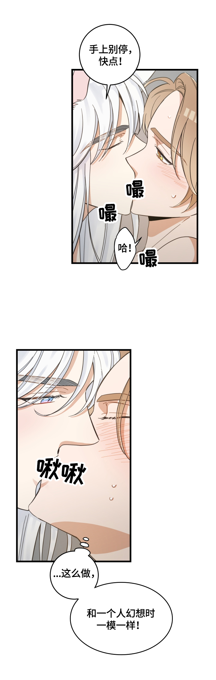 亲爱的喵君漫画,第72章：戏弄2图