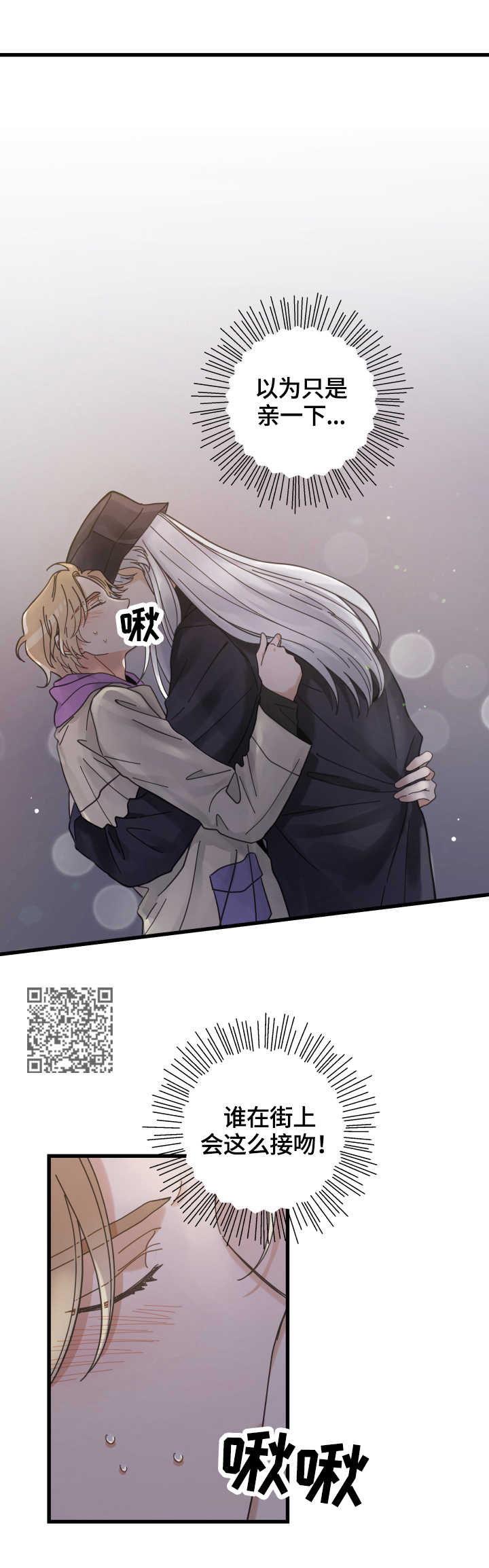 亲爱的喵君漫画,第58章：暴露3图