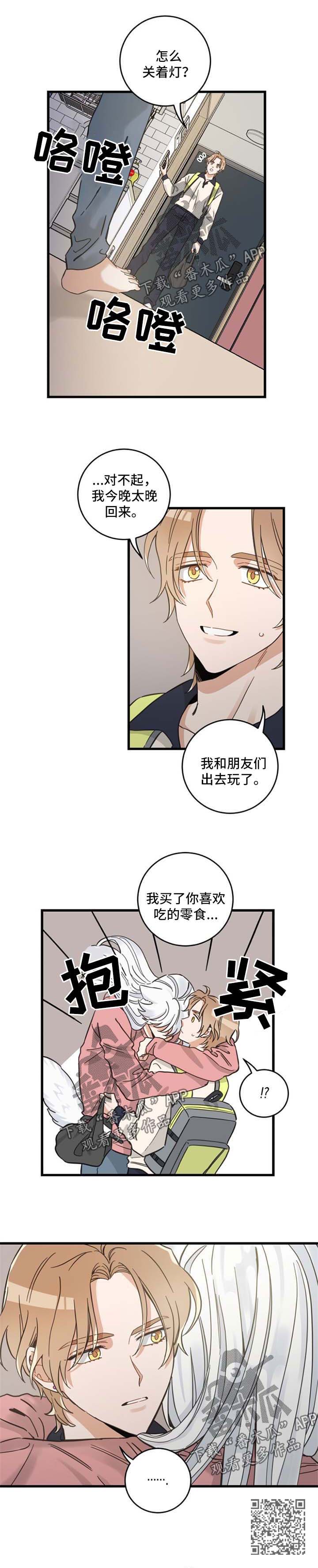 亲爱的喵君漫画,第88章：回来晚了1图