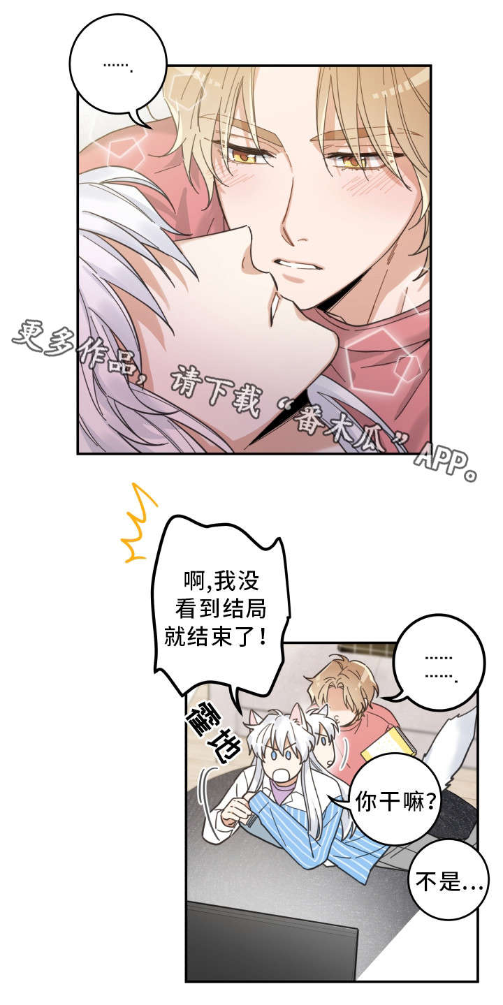 亲爱的喵君漫画,第18章：无动于衷2图