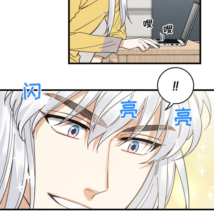 亲爱的喵君漫画,第26章：准备礼物5图