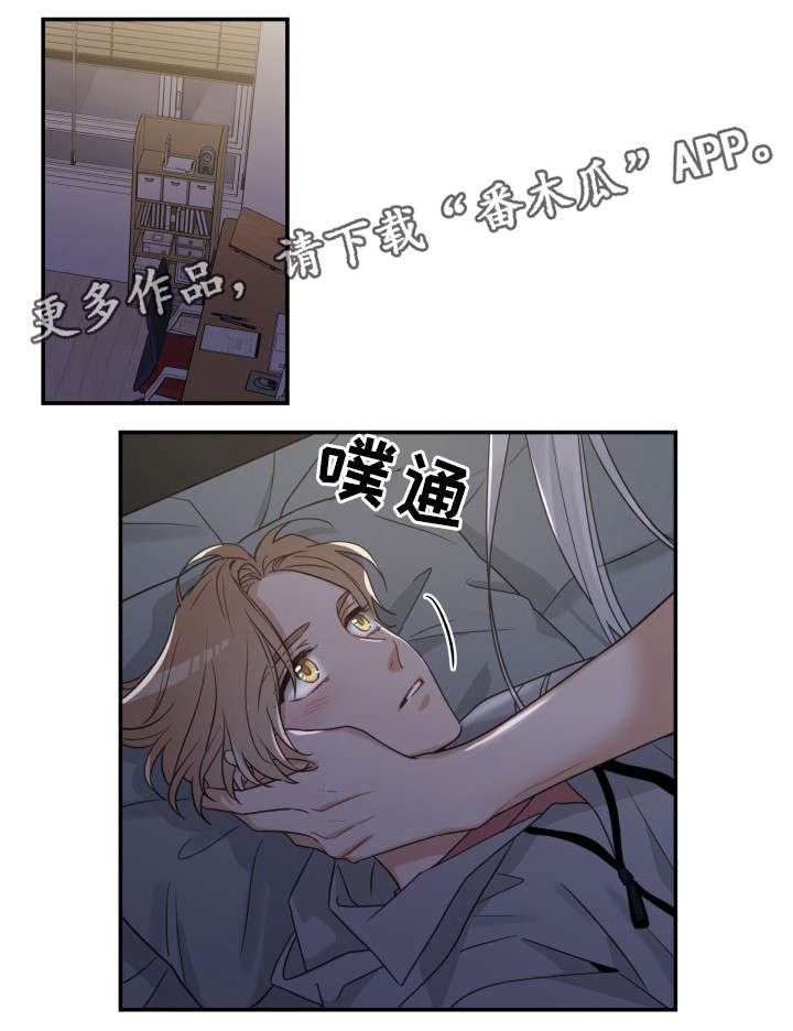 亲爱的喵君漫画,第20章：感觉好吗2图
