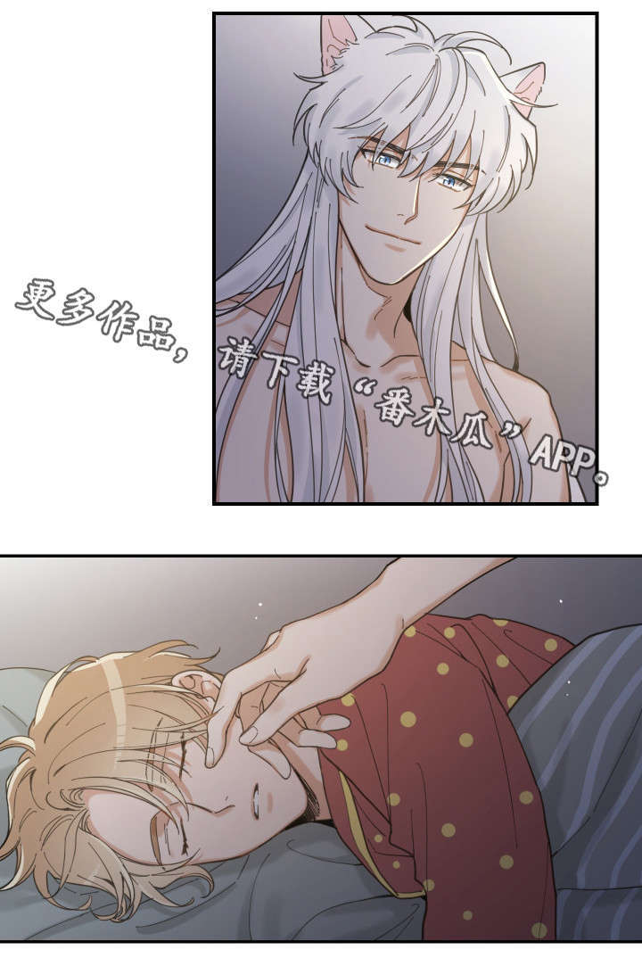 亲爱的喵君漫画,第3章：梦1图