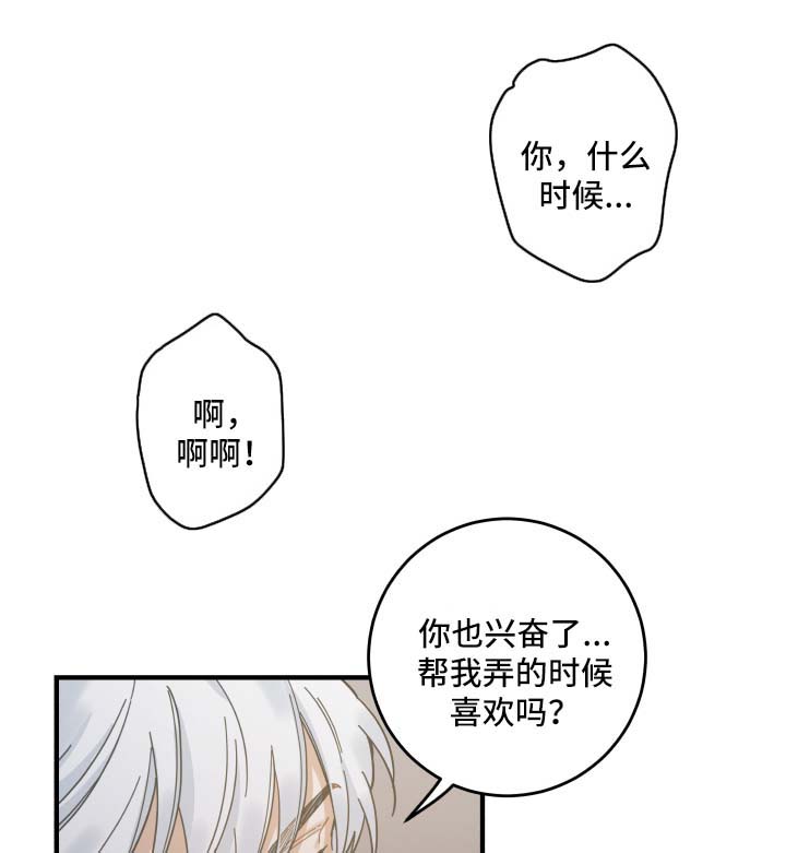 亲爱的喵君漫画,第50章：肌肤相亲5图