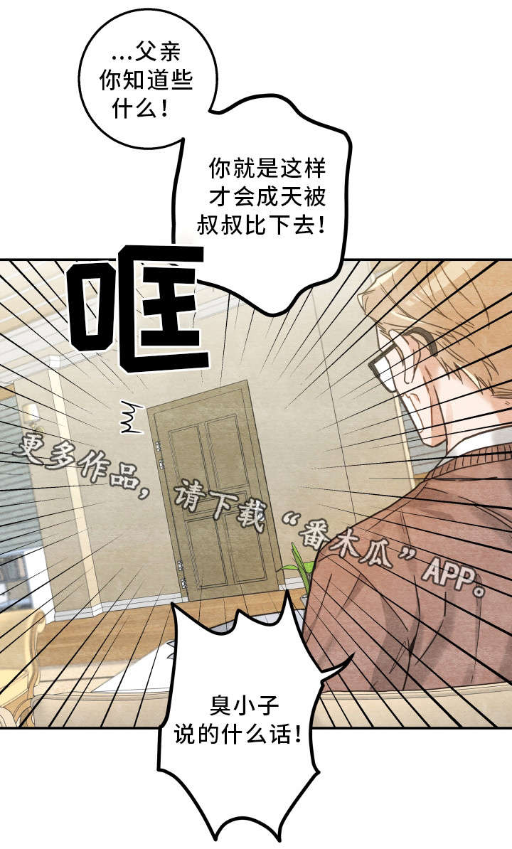 亲爱的喵君漫画,第17章：无法拒绝3图