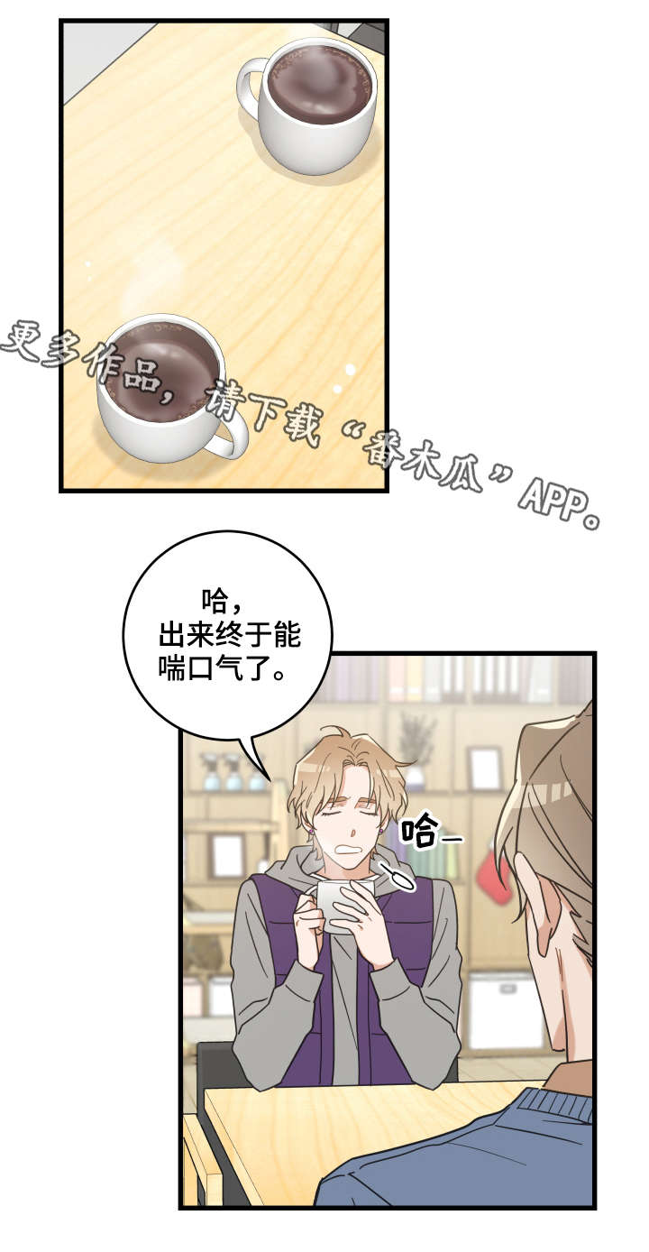 亲爱的喵君漫画,第43章：叔叔2图