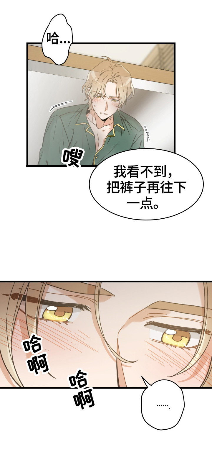亲爱的喵君漫画,第63章：思念1图