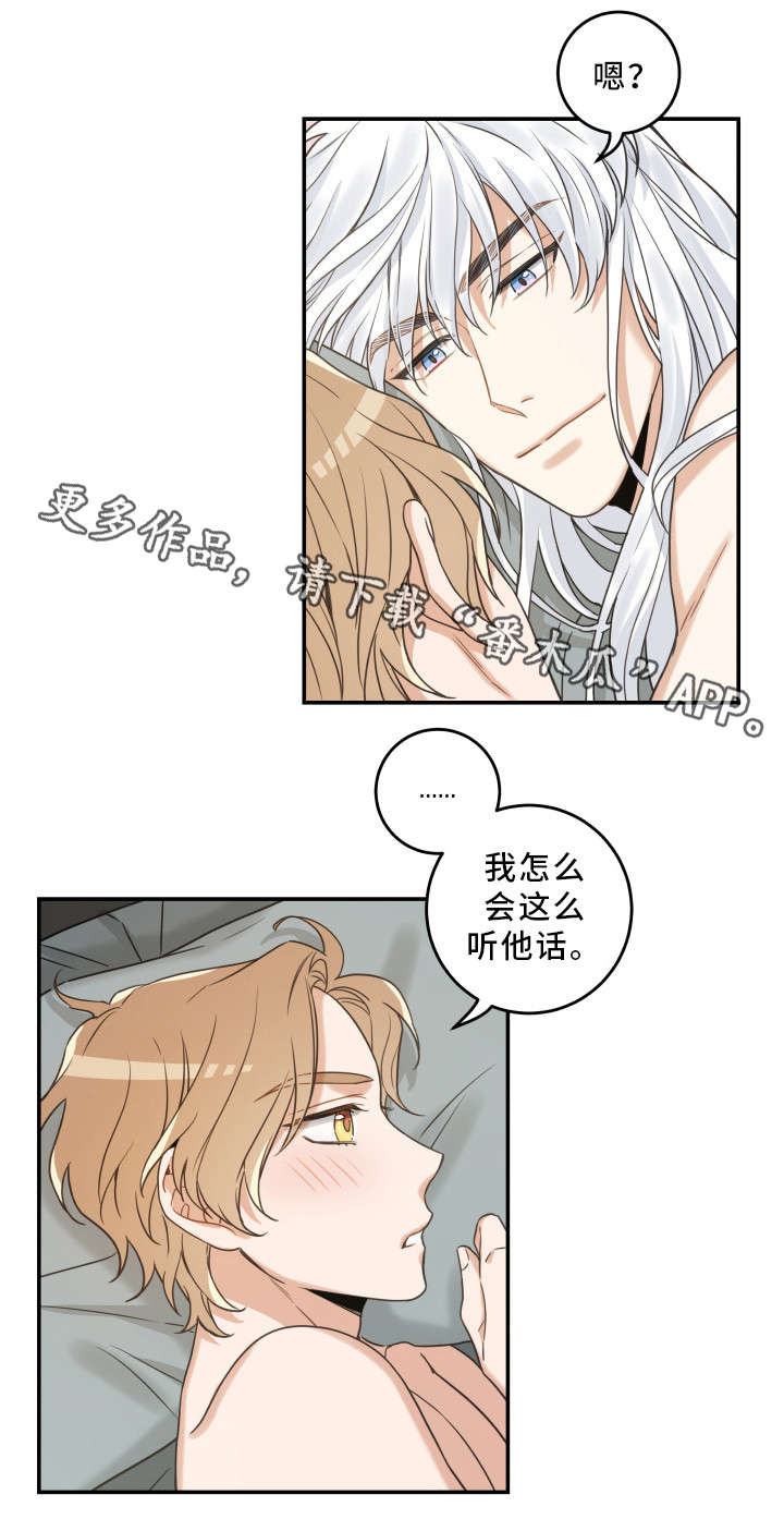 亲爱的喵君漫画,第22章：再做一次4图