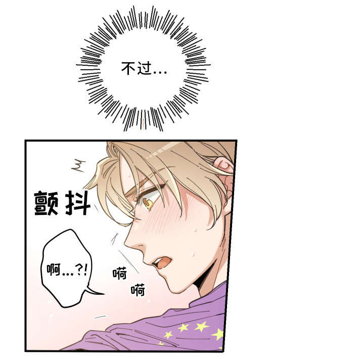 亲爱的喵君漫画,第6章：猫呢2图