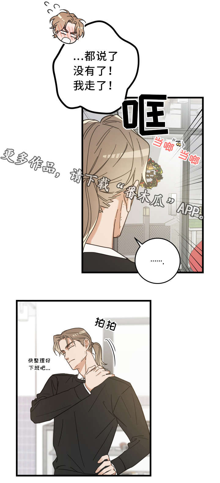 亲爱的喵君漫画,第27章：圣诞3图