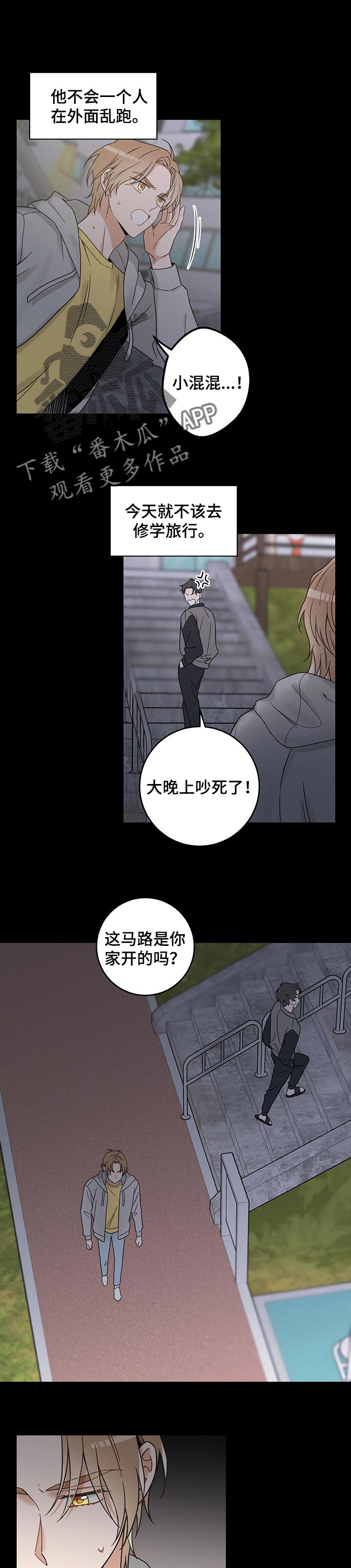 亲爱的喵君漫画,第105章：一定能找到1图