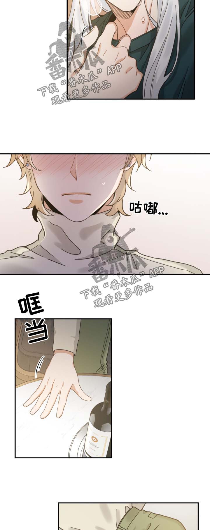 亲爱的喵君漫画,第49章：酒店5图