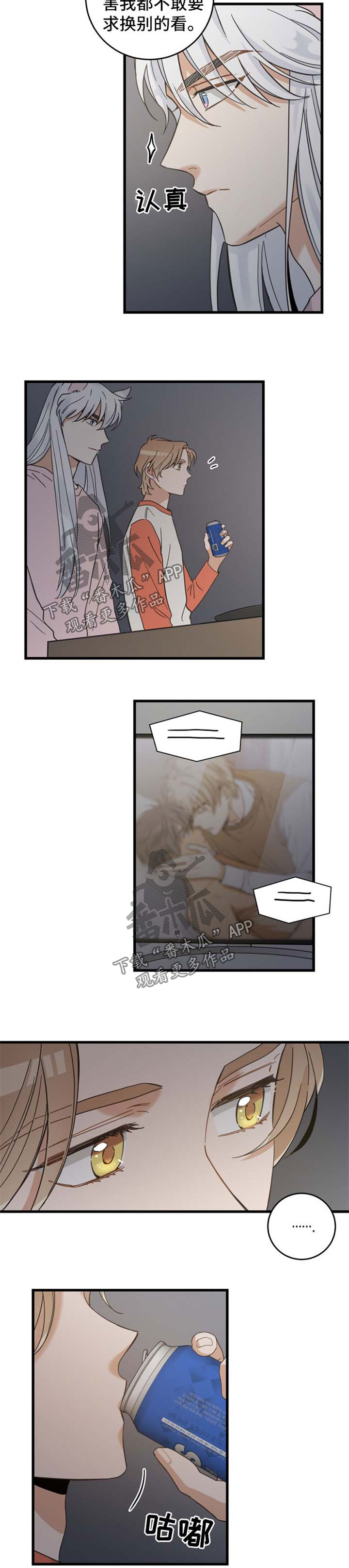 亲爱的喵君漫画,第75章：我们聊聊2图