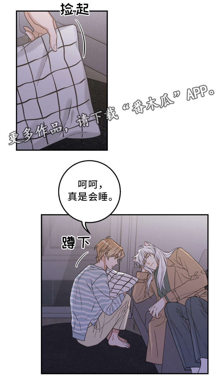 亲爱的喵君漫画,第17章：无法拒绝2图